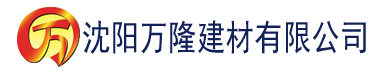 沈阳橙子视频在线官网建材有限公司_沈阳轻质石膏厂家抹灰_沈阳石膏自流平生产厂家_沈阳砌筑砂浆厂家